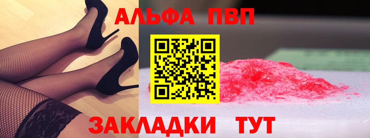 А ПВП Crystall Черкесск