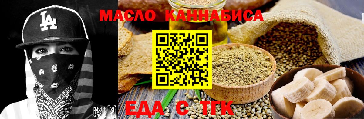 Черкесск  Cannafood марихуана  Вход с VPN 
