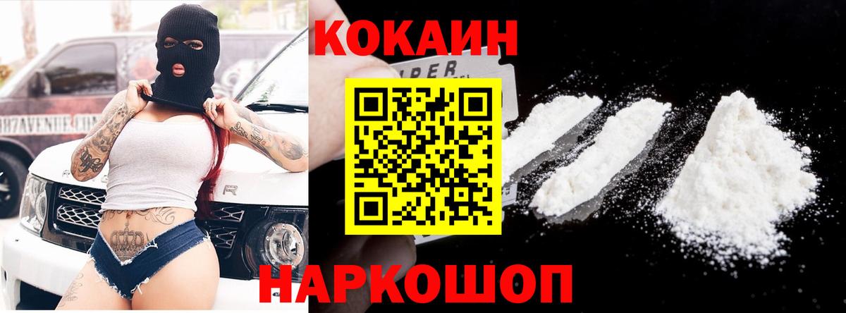 Кокаин Колумбийский Черкесск