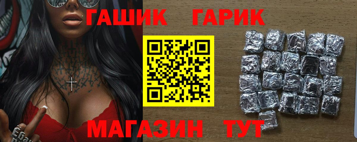ГАШ ice o lator  Вход с VPN  Черкесск  ГАШИШ хэш 