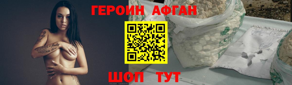 Черкесск  ГЕРОИН хмурый  Вход с VPN 