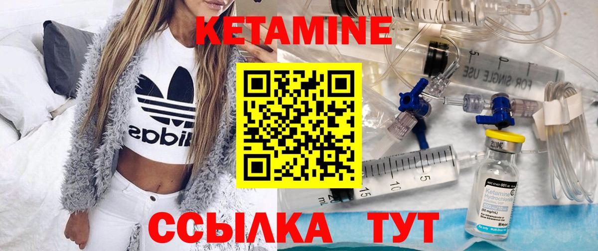 Кетамин VHQ  Вход с VPN  КЕТАМИН VHQ  Черкесск 