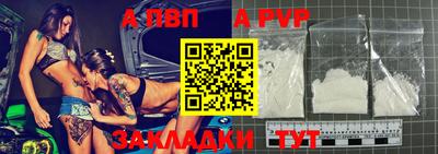 ALPHA PVP Малгобек