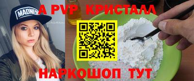 ALPHA PVP Малгобек