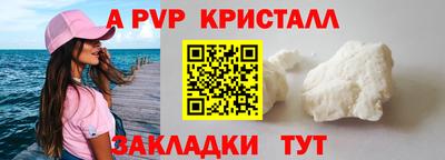 ALPHA PVP Малгобек