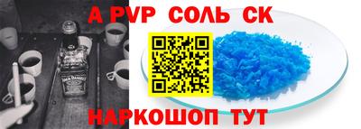 ALPHA PVP Малгобек