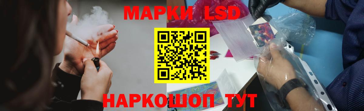 ЛСД экстази кислота Черкесск