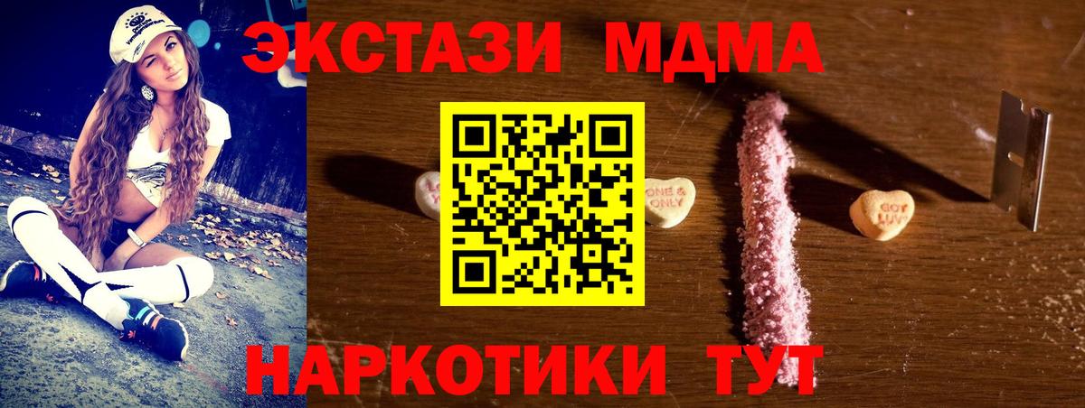 MDMA VHQ  Вход с VPN  MDMA crystal  Черкесск 