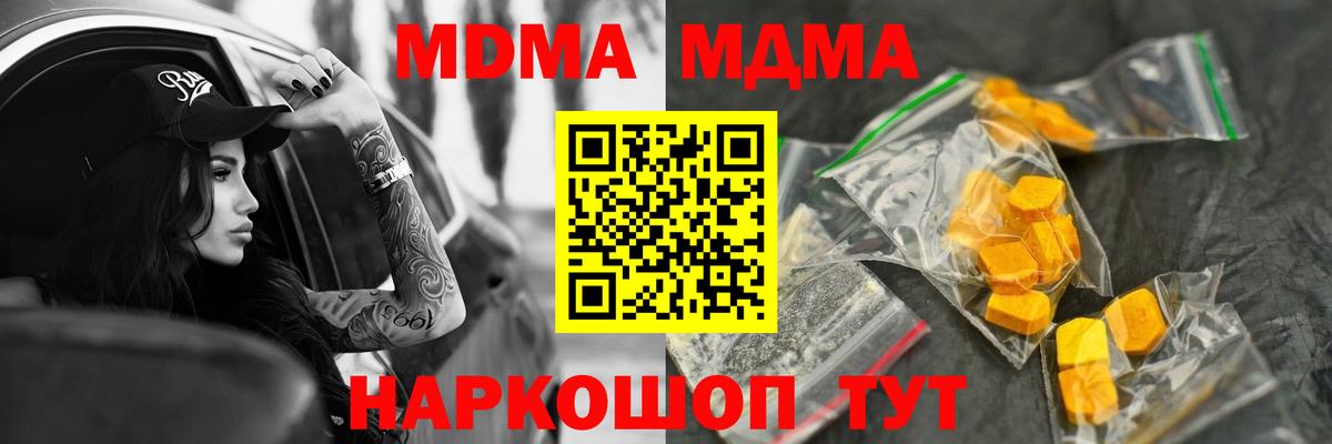 МДМА Molly Черкесск