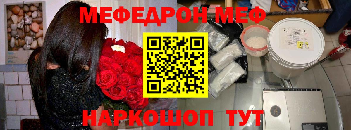 МЯУ-МЯУ VHQ  Меф  МЕФ  Черкесск  Вход с VPN 