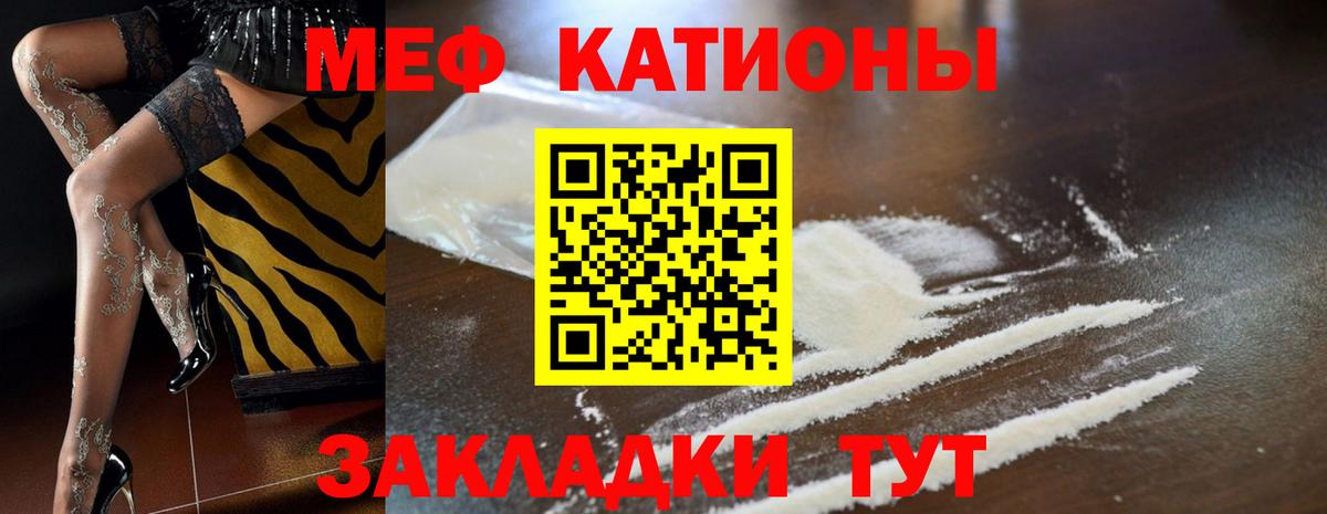 Меф кристаллы Черкесск
