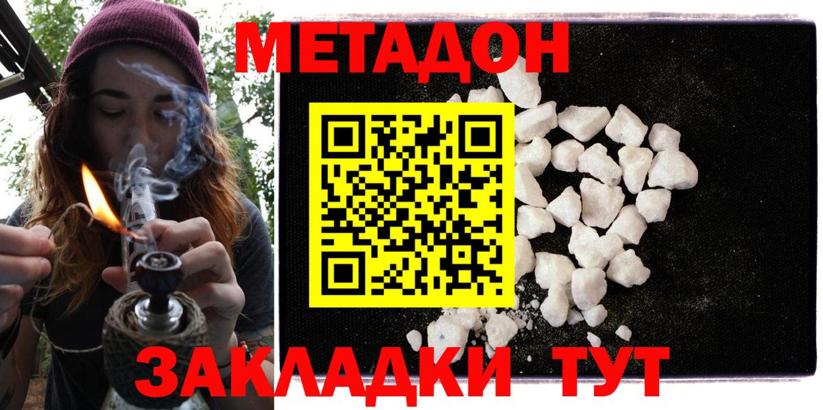 МЕТАДОН белоснежный    сайт  Метадон белоснежный  маркетплейс наркотические препараты  Вход с VPN  Черкесск 