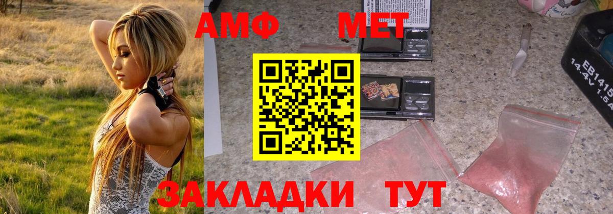МЕТАМФЕТАМИН  Первитин кристалл  Вход с VPN  Черкесск 