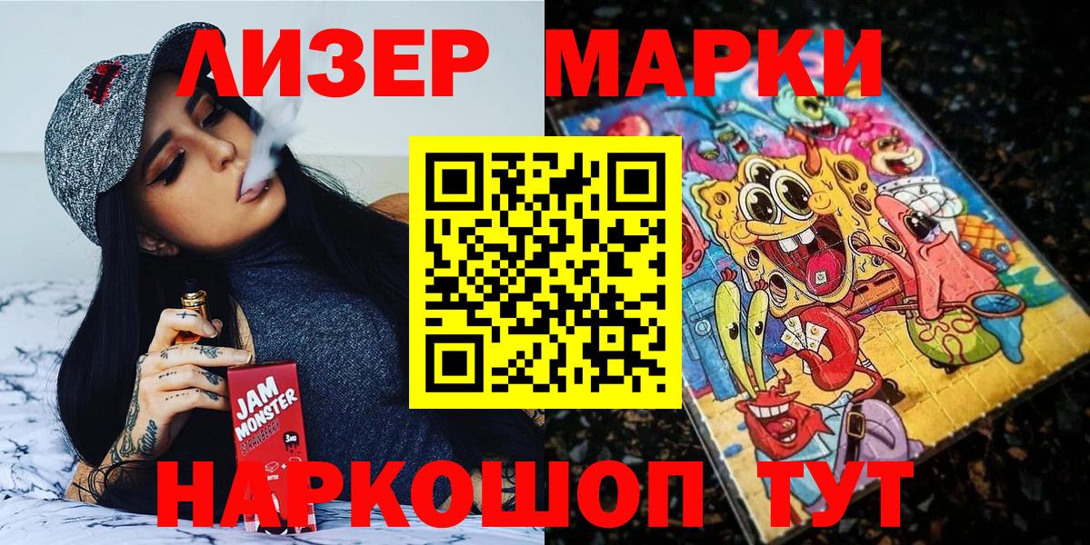 Наркотические марки 1,8мг  Вход с VPN  Черкесск 