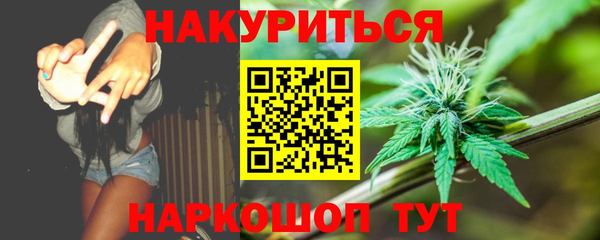 МАРИХУАНА сатива  Вход с VPN  Черкесск  Канабис Bruce Banner  Шишки марихуана Amnesia 